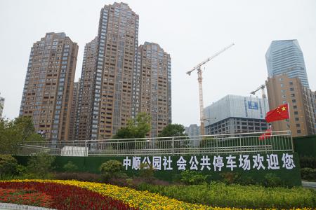 中順公園社會(huì)公共停車(chē)場(chǎng)工程